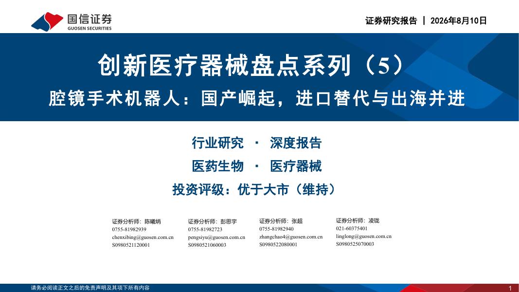医疗器械创新网